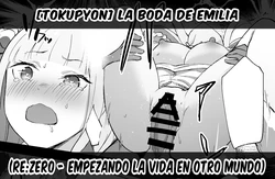 [Tokupyon] La boda de Emilia (Re:Zero - Empezando la vida en otro mundo) 作品封面