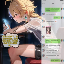 [S.A.M][ntr][纹身]胡桃妈妈-第二期[AI Generated] 作品封面