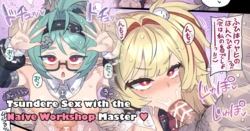 [Mimonel] Koubou Toushu no Tsundere Muchix | Tsundere Sex with the Naive Workshop Master (Zenless Zone Zero)[English] [DeppoTL]