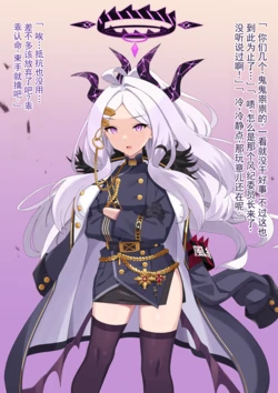 [ダークネスチャイチャ] 空崎日奈兔女郎化 作品封面