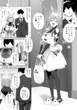 [Patreon] [ill] PKMM to Musume ni Naisho de Itasu Hanashi [AI Generated] 作品封面