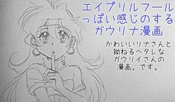 うそつき ぱらどっくす