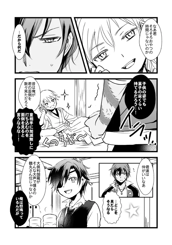 ページ画像