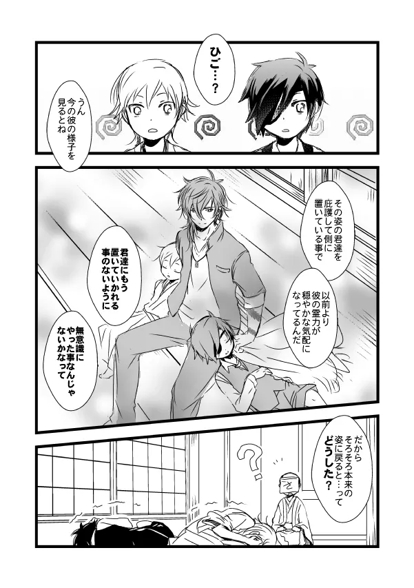 ページ画像