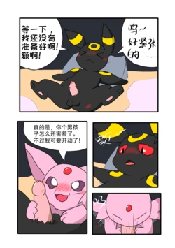 睡前运动 Exercise before bed (para_logram) 作品封面