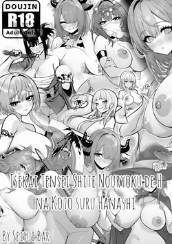 [Seisui BAR] Isekai Tensei Shite Nouryoku de H na Koto suru Hanashi 1-11+Extras｜Reencarné en Otro Mundo y Uso Mis Habilidades para Hacer Cosas Ricas 1-11+Extras [Spanish] [All-cups]