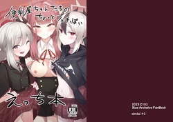 [+2 (Sabo)] Benriya-chan-tachi no Chotto Feti-ppoi Ecchi Hon (Blue Archive) [English] [XO Manga] [Digital] 作品封面
