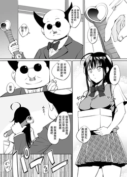 [Kawamura Tsukasa] Kotegawa Yui Irekawari Manga GraSca Ban (To LOVE-Ru) [Chinese] 作品封面