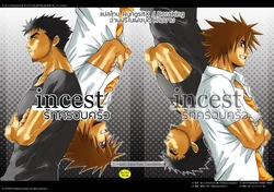 [Kinokotei (Nekotsuki Izumi)] Incest [Thai]