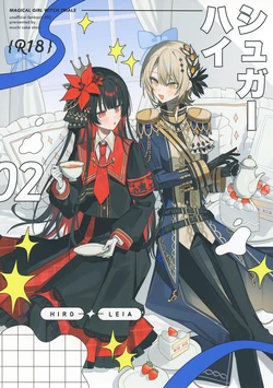 [mochi cake shop (mochiya)] SUGAR HIGH | 糖分超量 (Mahou Shoujo no Majo Saiban) [Chinese] 作品封面