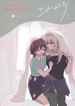 (Zenbu Buchikome. 8) [Hamu-chan Daisuki (Momi)] Kore Kara | From Now On (Girls Band Cry) [English] 作品封面