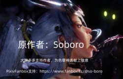 [Soboro] Ulrika Story 01