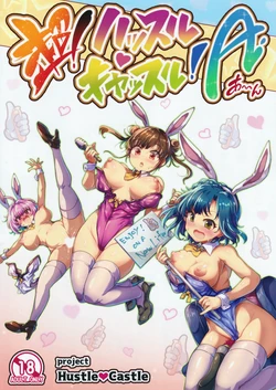 (C108) [A Color Summoner (Kara)] Cho! Hustle Castle! A (THE IDOLM@STER Series)
