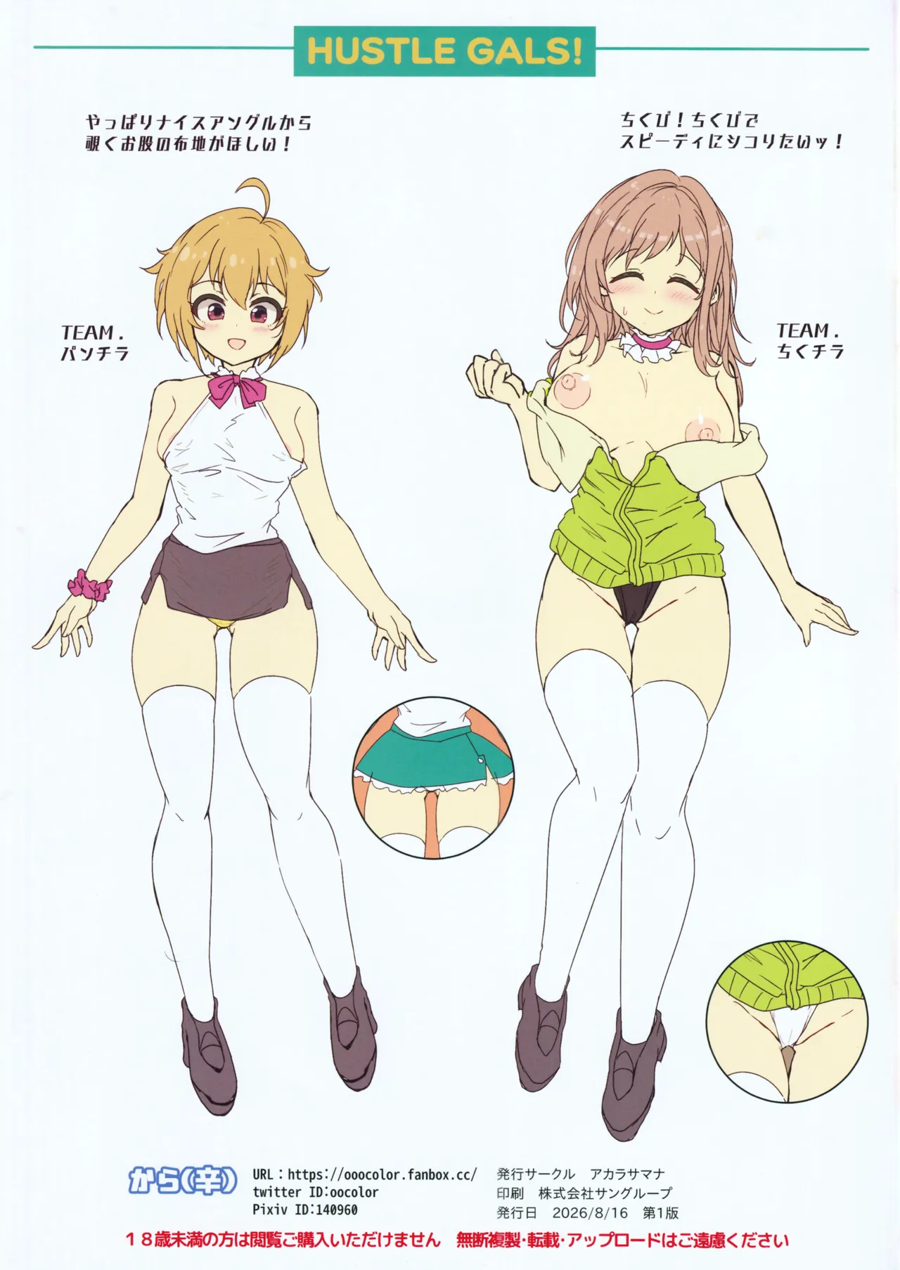 ページ画像