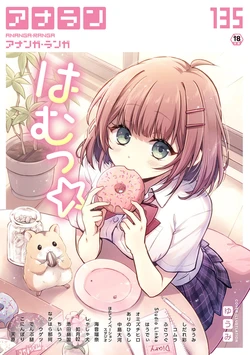 Ananga Ranga Vol. 135 作品封面