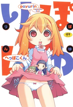 [Heppokokun] Poyurin
