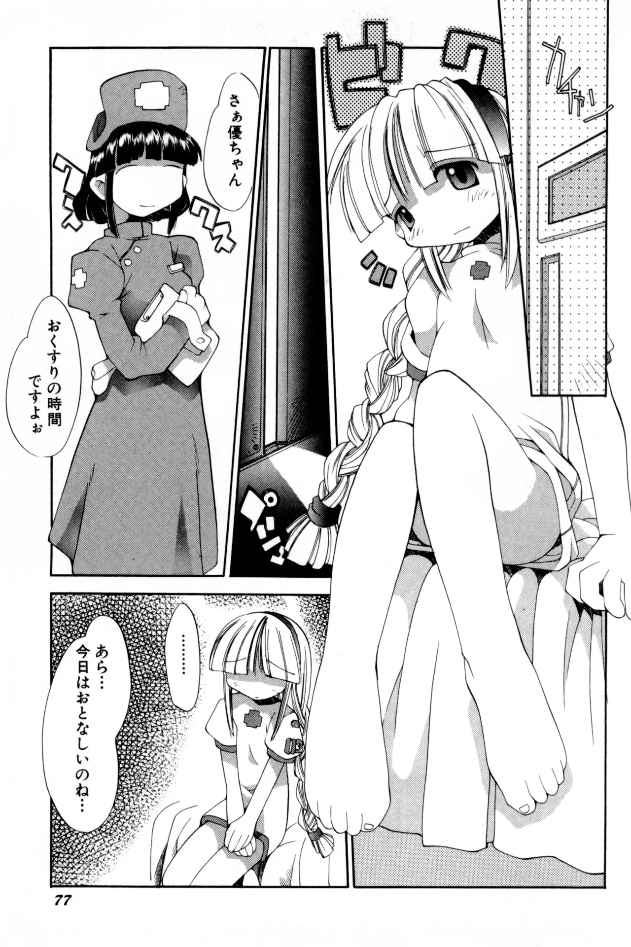 ページ画像