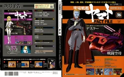 Space Battleship Yamato Official Fact File No. 36 2010-10-26