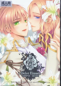 [Dolce Einsatz (Tomoe Kiko)] IMITATION PLAY (Hige Mayu Sairoku) (Hetalia Axis Powers) [English] 作品封面