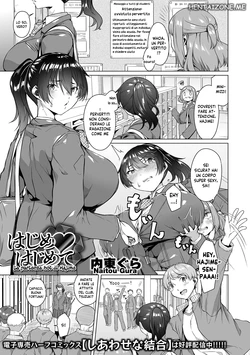 [Naitou Gura] Hajime Hajimete | La Senpai Esibizionista (Dekajo! Vol. 9) [Italian] 作品封面