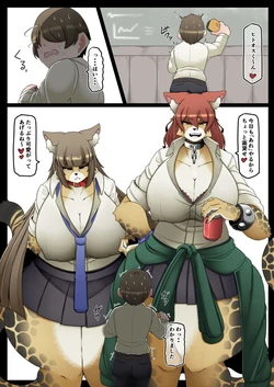 Animal School (Carnivorous Girl) 作品封面