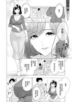 [Miyahara Ayumu] Haramasete Hoshii Oniyome-tachi "Ch. 1" (COMIC Mugen Tensei 2026-03) [Chinese] [Digital]