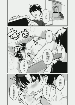 [似せ] 唐突なサキュバス漫画 作品封面
