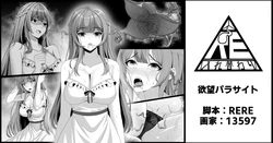 [RERE] 欲望パラサイト 作品封面