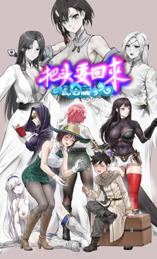 [R-18G][mentory最初的神]把头要回来2 昆仑篇全集 作品封面