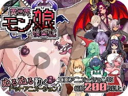 Monsters of Another World: Pleasure Chronicle [Animations + Scenes] [Peperoon] [RJ01624141]