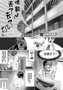 [躻]お隣さんのごアイサツ 作品封面