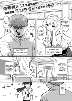 Even If Love Is Blind...! 作品封面