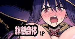 [HAONI] ... (戦隊レッド 異世界で冒険者になる) 作品封面