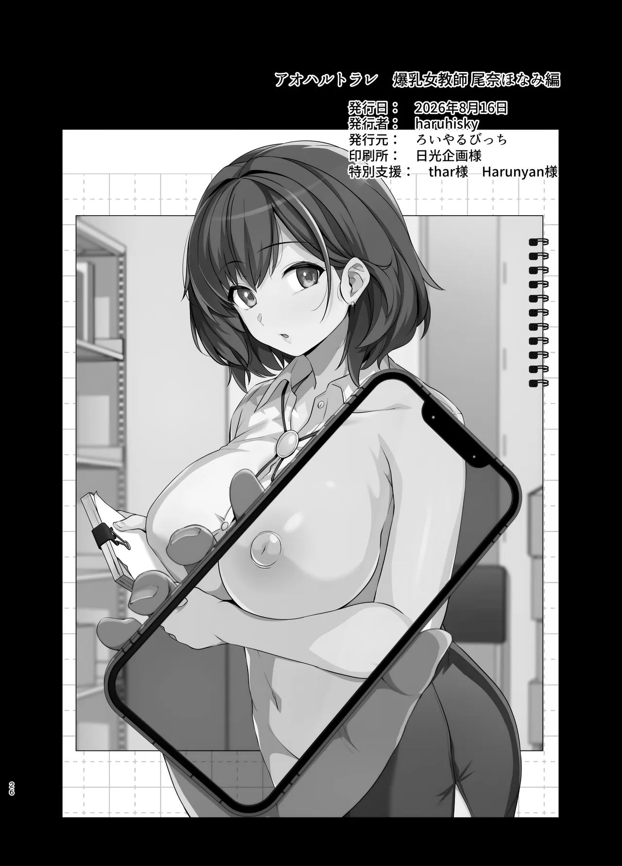 ページ画像