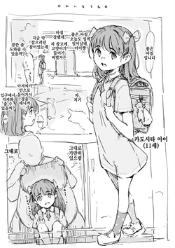 [nanashi no chinpoppu] Kawaisoumono | 불쌍한 것 [Korean]