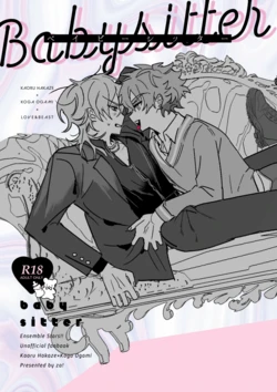 [どうにかする (za!)] Babysitter (Ensemble Stars!) [Digital] 作品封面
