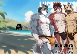 [Kumayaki (KUMAK)] Lucky Boys - 炎热的夏日 - [Chinese][萧风个人汉化]