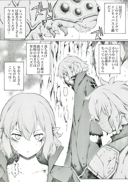 [板野ちはる] 37階層で色々あったようです (ダンジョンに出会いを求めるのは間違っているだろうか) 作品封面