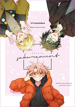 [Jigsaw (Itonoco)] Sakurament (IDOLiSH7) [Digital]