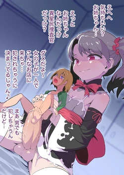 [Artist] Wanzach - decensored images 作品封面