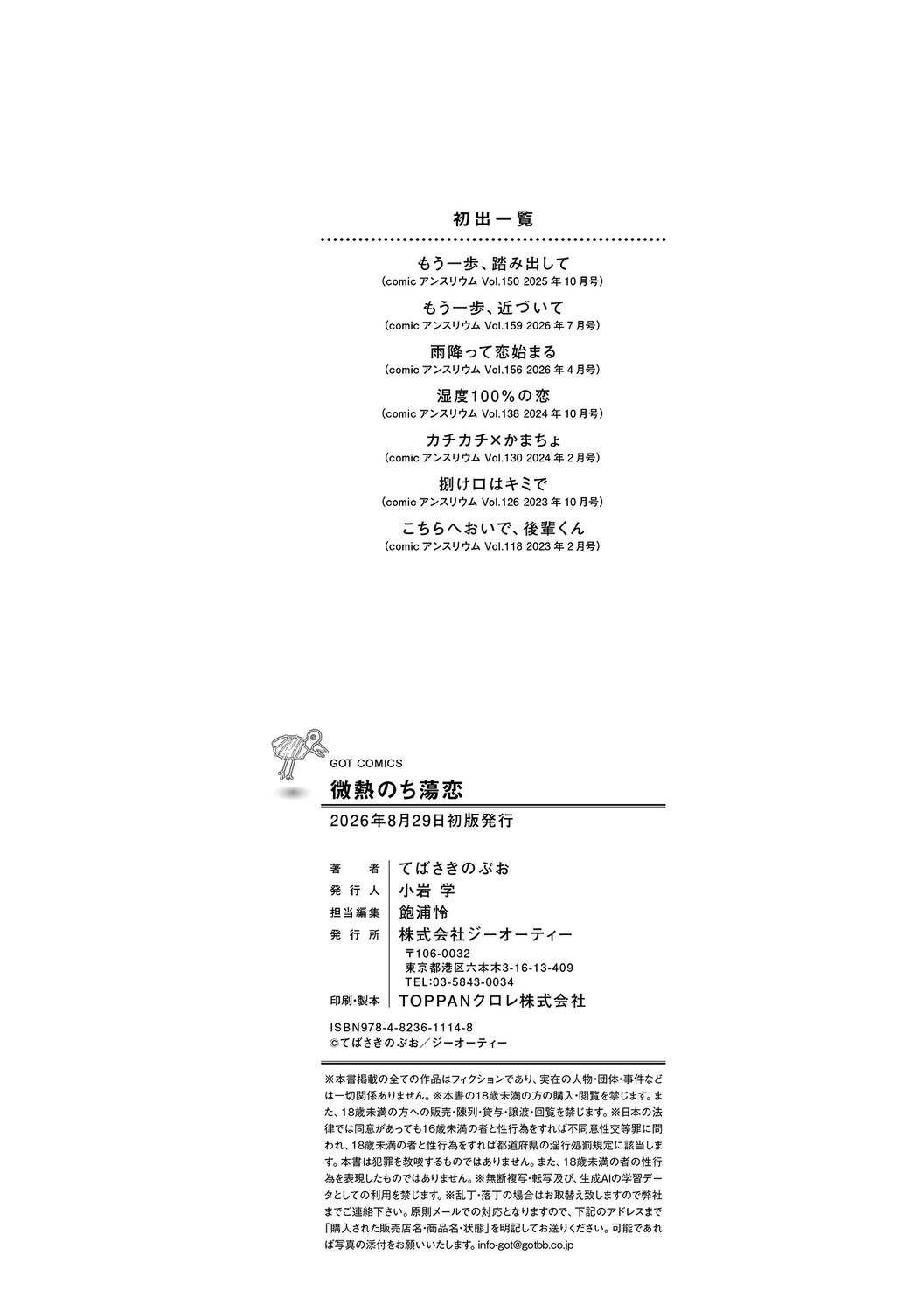 ページ画像