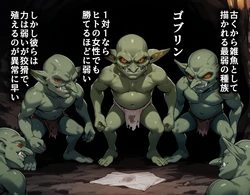 [MeisterーK]特異点が発生したので人類はゴブリンに支配されます コードギアス編