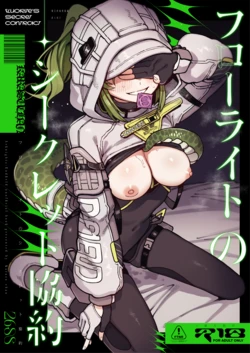 Furooraito no Shiikuretto Kyouyaku Mon accord secret avec Fluorite SIN CENSURA