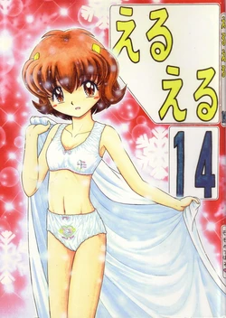 [Momo no Tsubomi] Eru Eru 14 [English][ScanMTL] 作品封面