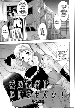 [Yuuki] Nomisugi wa Ikemasen! | No debes beber demasiado! (COMIC Tenma 2014-03)