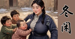 【冬闲】-黑暗 [AI Generated]