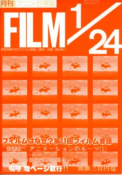FILM1/24 No.19