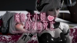 [TwilightTint] 魔族大小姐的突然死亡 01-05(End) [Chinese & English]
