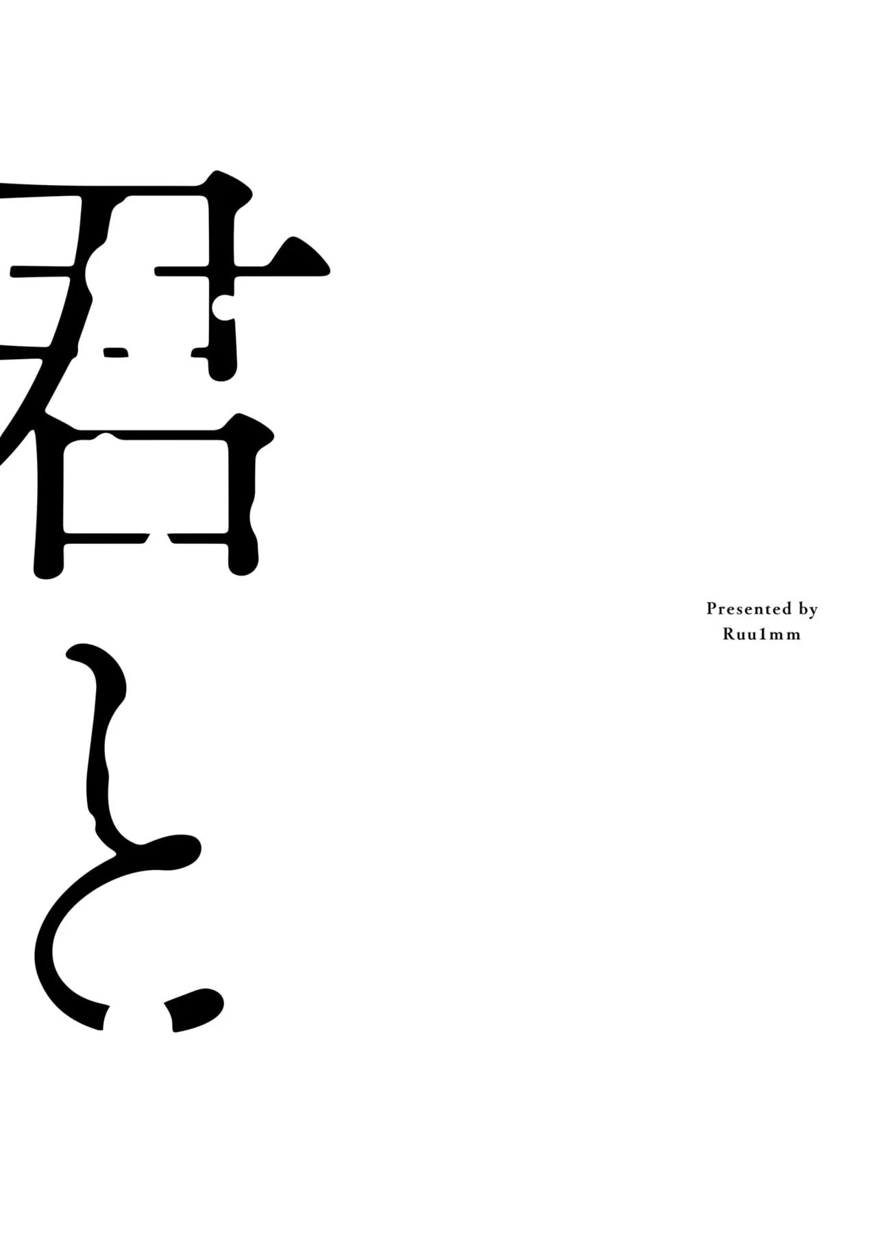 ページ画像