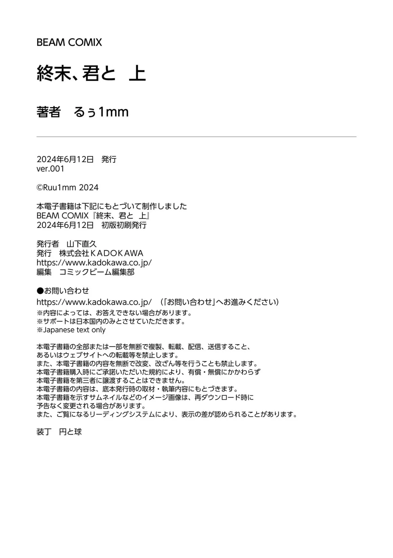 ページ画像